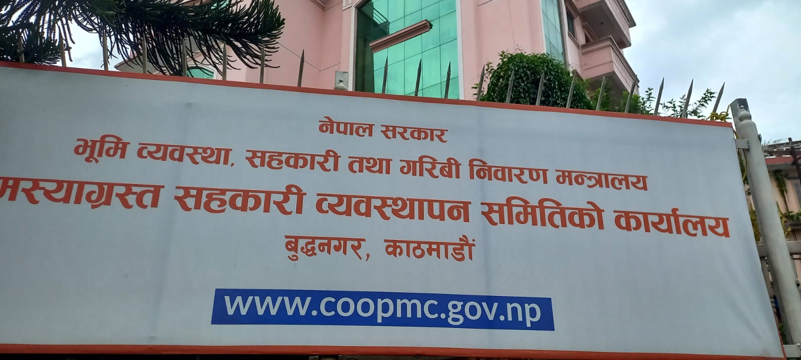 समस्याग्रस्त सहकारीको ऋण नतिर्ने ऋणीलाई कडा कारबाही हुने